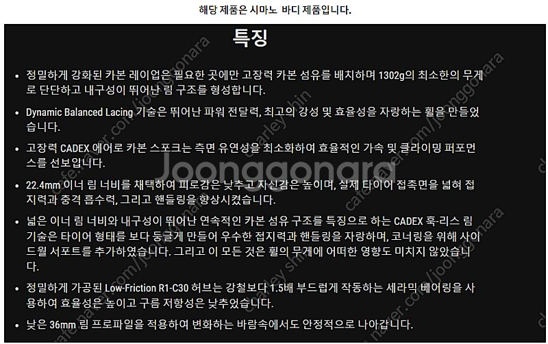 케이덱스 36 디스크 튜브리스 휠(시마노)--2