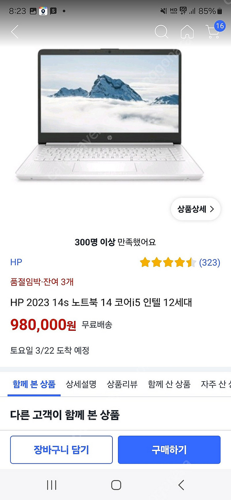 HP 2023 14s 노트북 14인치 인텔i5 12세대...--0