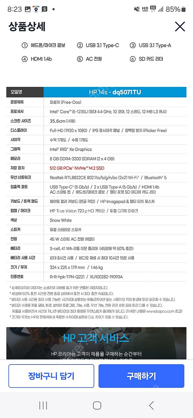 HP 2023 14s 노트북 14인치 인텔i5 12세대...--1