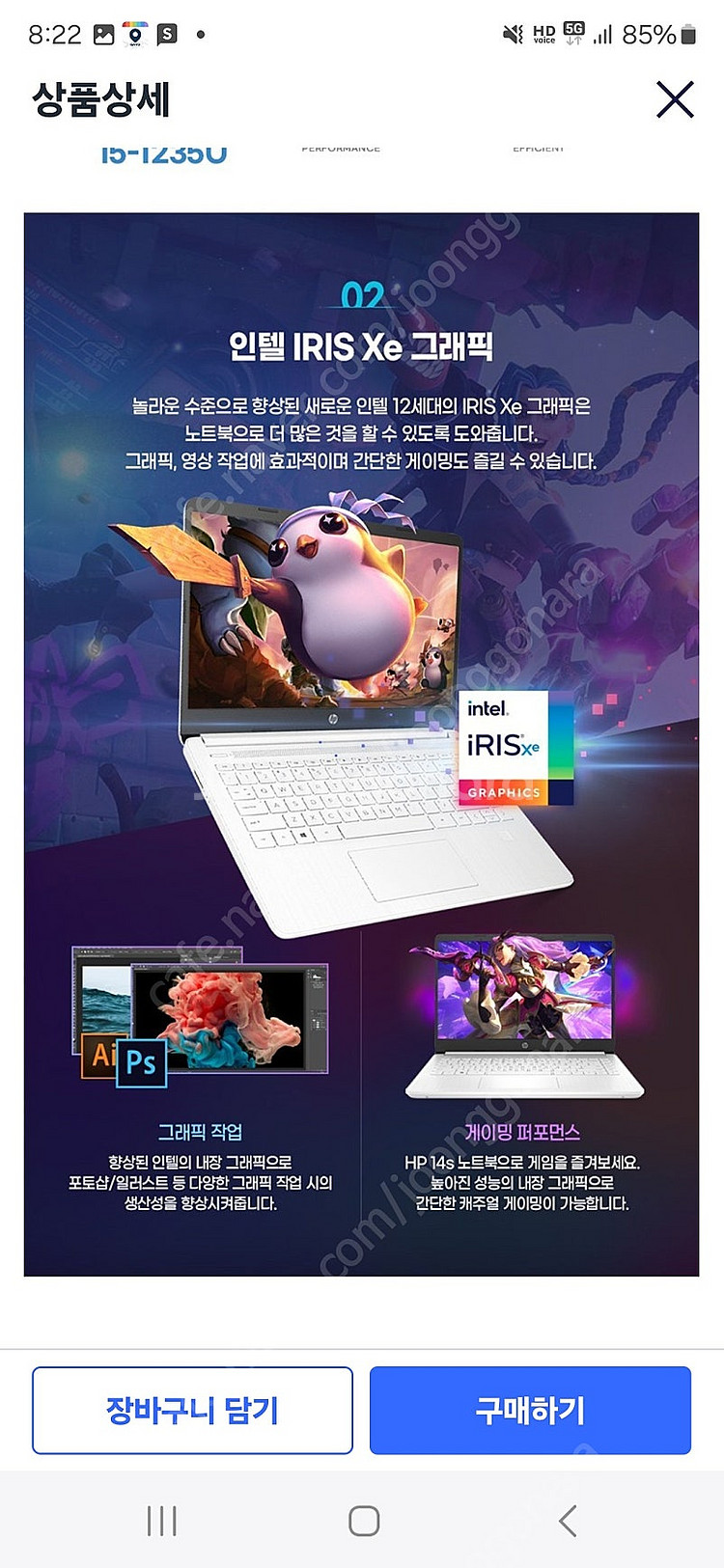 HP 2023 14s 노트북 14인치 인텔i5 12세대...--3