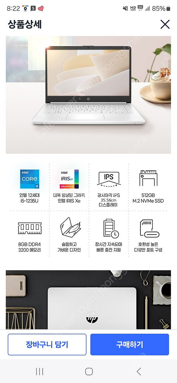 HP 2023 14s 노트북 14인치 인텔i5 12세대...--4