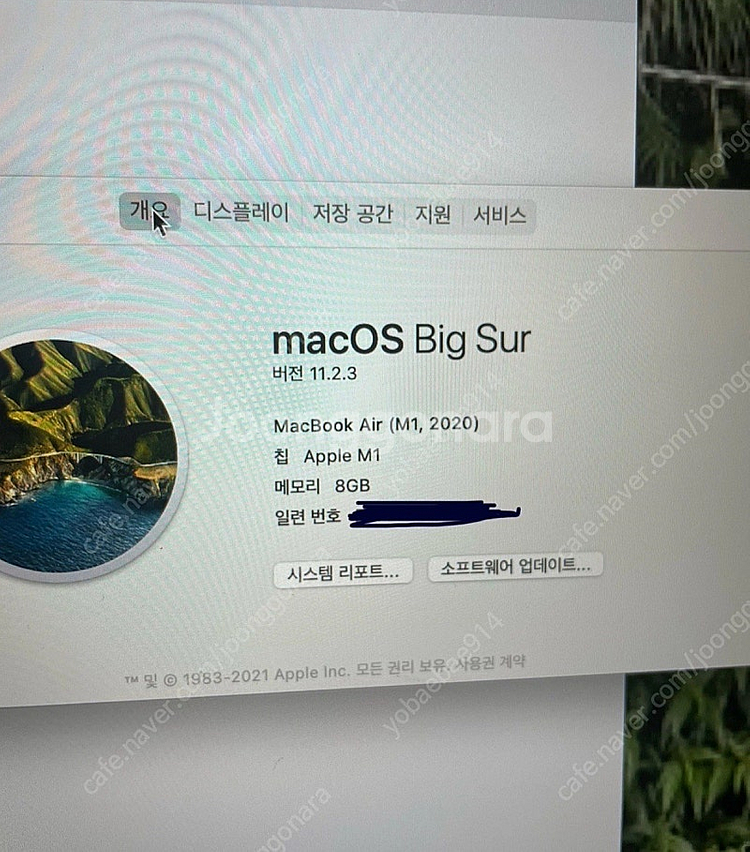 맥북 에어 2020 M1칩 팝니다--4