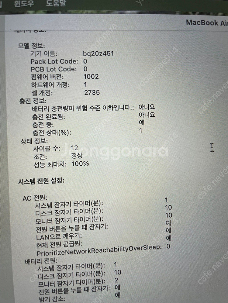 맥북 에어 2020 M1칩 팝니다--6