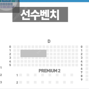 3/28 금 남자배구 플레이어프 2차전 어웨이석 2연석