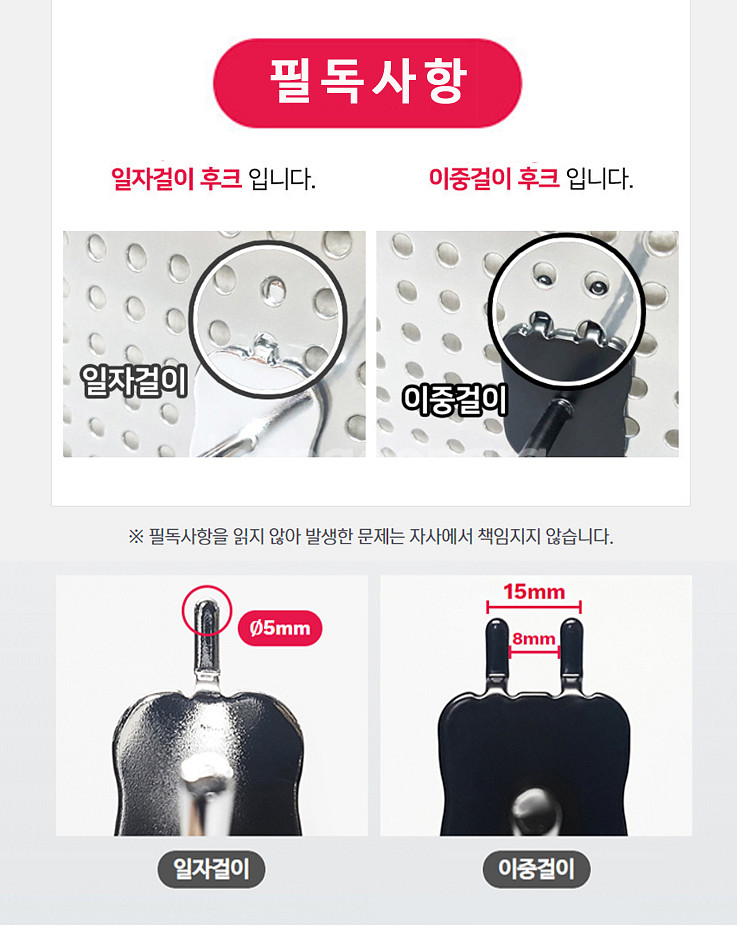 타공걸이 타공판걸이 타공후크걸이 타공후크 소품걸이 후크--7
