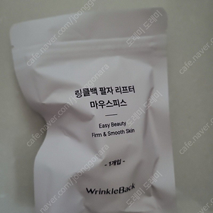 링클백
