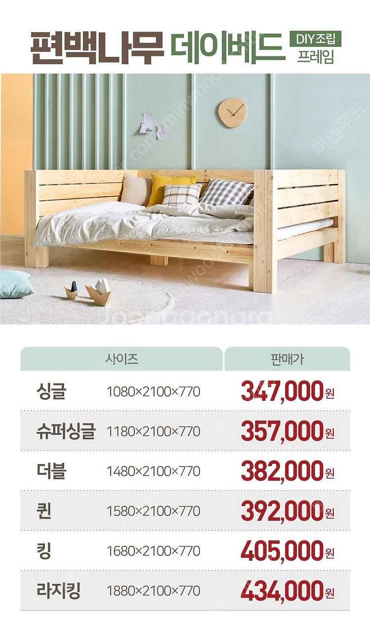 [판매] 원목침대 편백침대 벙커침대 맞춤제작 국내생산 ...--4