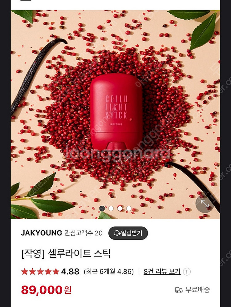 작영스틱 셀룰라이트스틱 셀스틱--0