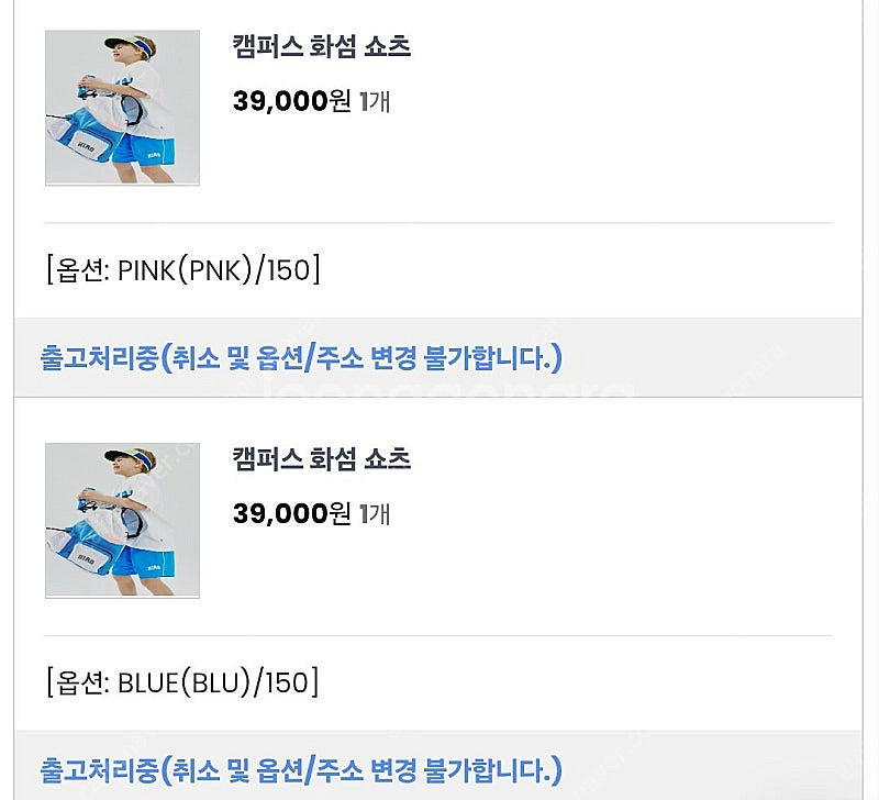 히로 화섬팬츠 블루/핑크 150--0