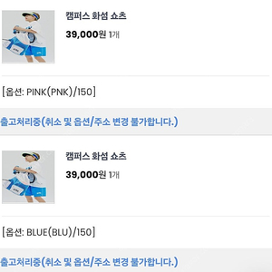 히로 화섬팬츠 블루/핑크 150