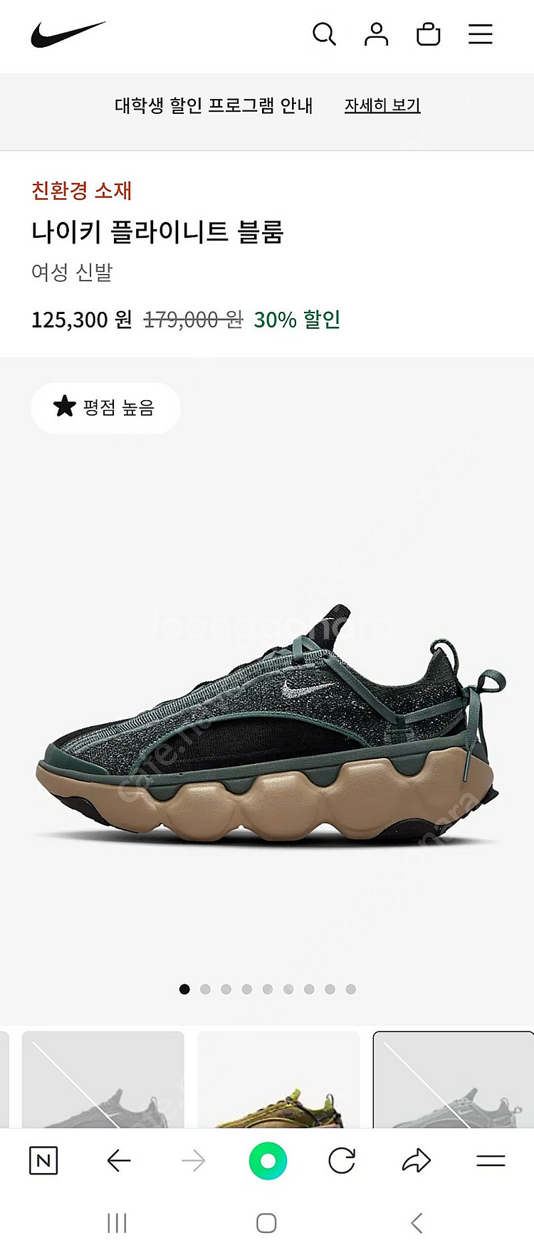 나이키 플라이니트 블룸 245--0