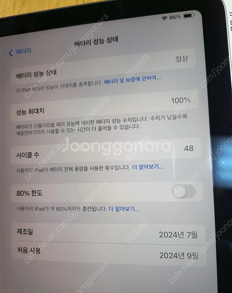 아이패드에어11(M2) 매직키보드(정품).케이스.충전기...--3