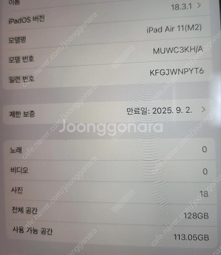 아이패드에어11(M2) 매직키보드(정품).케이스.충전기...--4