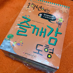 즐깨감 수학 1학년(7권)