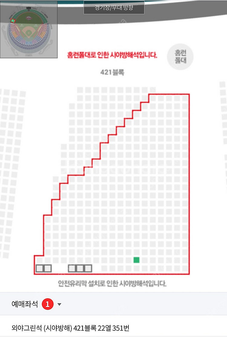 3/27 LG vs 한화 3루 외야석 2자리 정가양도 ...--0