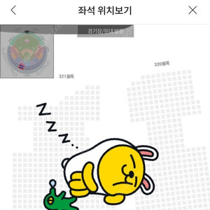 4월 4일 잠실야구장 엘지트윈스 기아타이거즈 경기