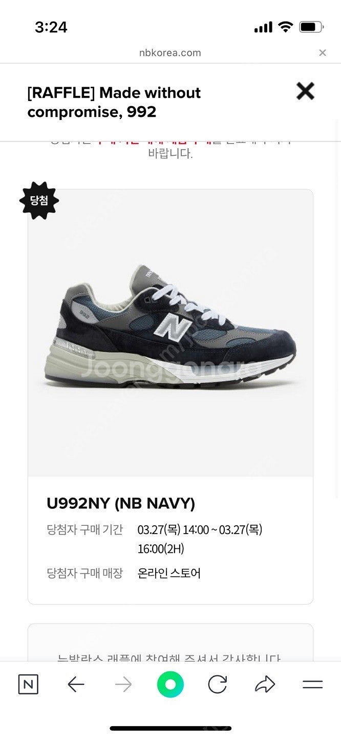 뉴발란스 992 네이비 235--0