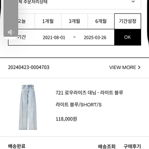 오르 orr 721 로우라이즈데님 short S