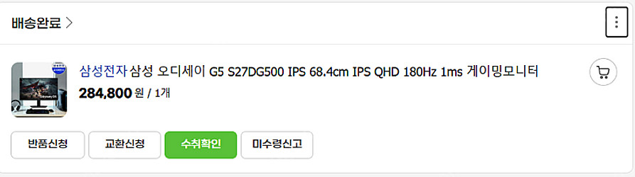 삼성 모니터 오디세이 G5 S27DG500 개봉 미사용--0