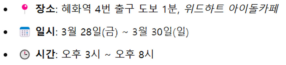 코스프레 카페, 플리마켓 오픈! 판매 & 무료 나눔 행...--1