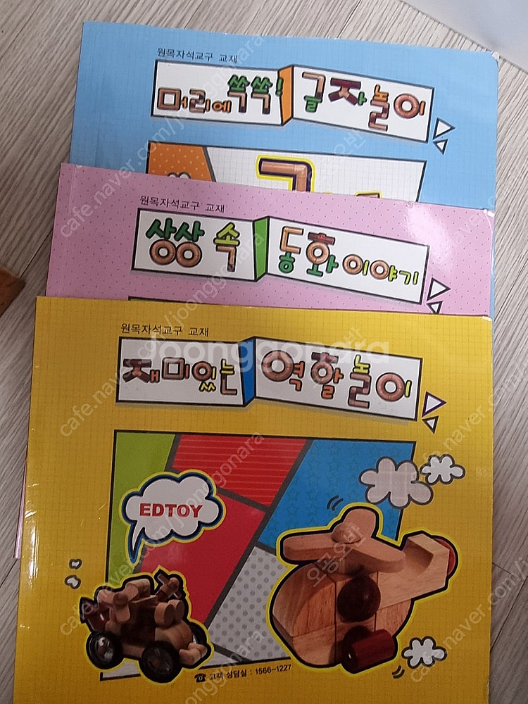 애드토이 원목자석교구 블럭 장난감--2