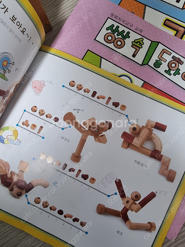 애드토이 원목자석교구 블럭 장난감--3