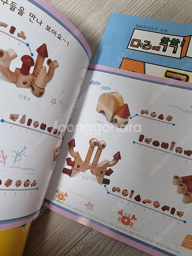 애드토이 원목자석교구 블럭 장난감--4