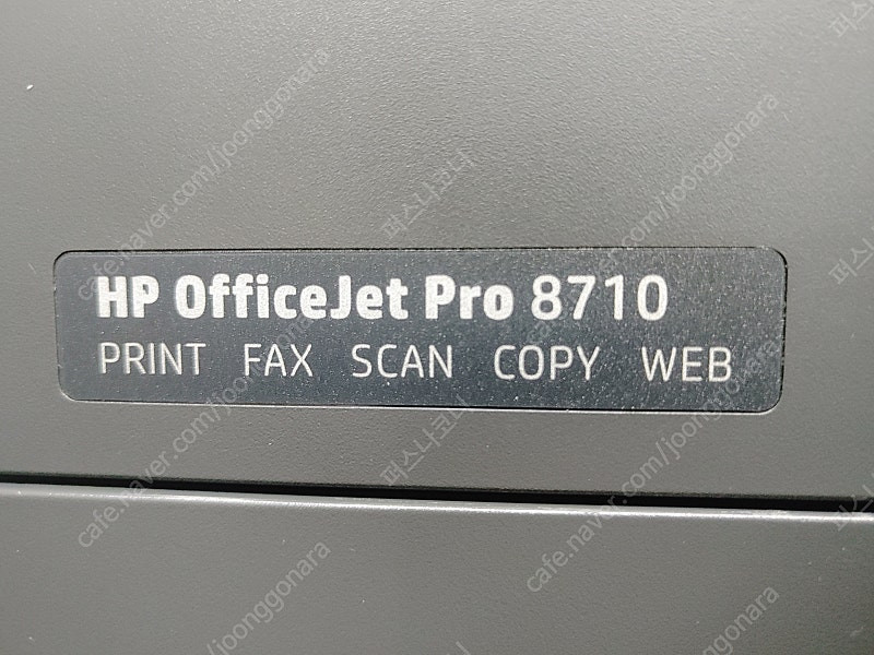 hp Officejet Pro 8710 무칩 무한프린터--4