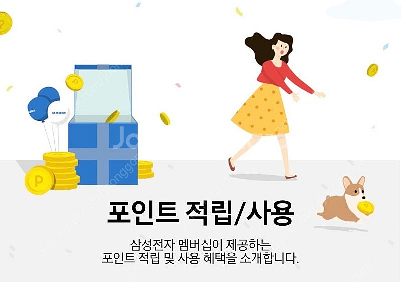 삼성포인트 / 삼성전자멤버십 / 삼성전자포인트 98% ...--0
