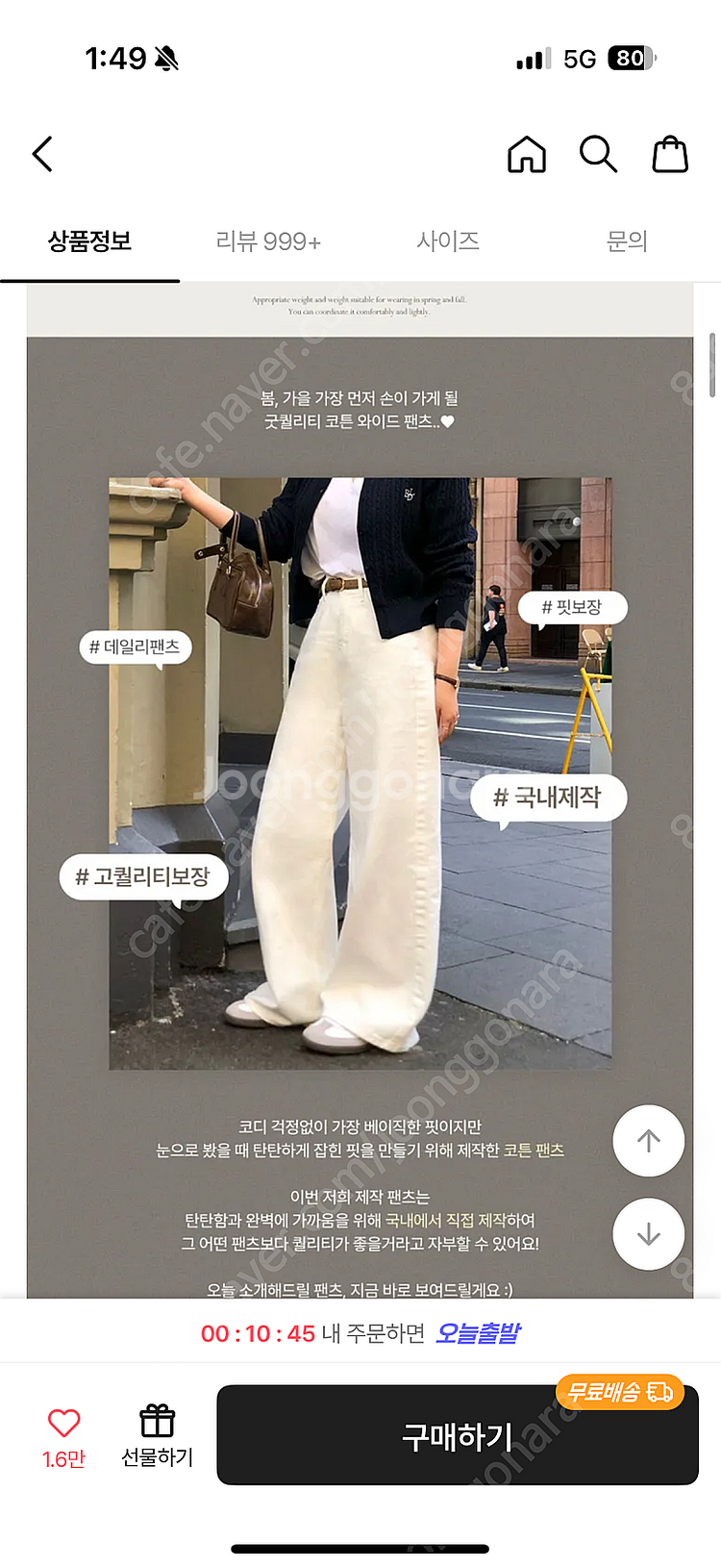 베이델리 베이직 코튼 와이드 팬츠 화이트 xl--1