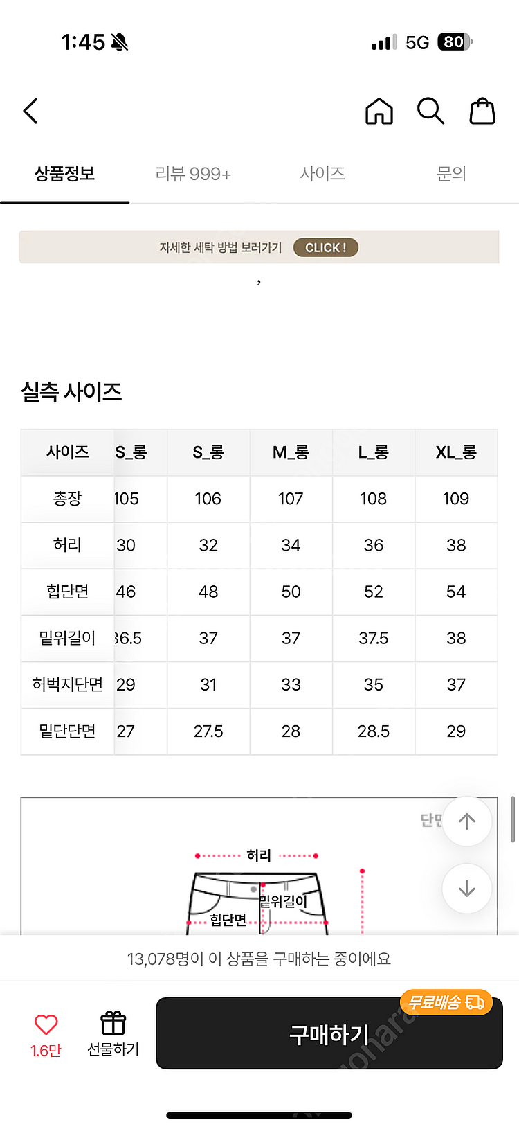 베이델리 베이직 코튼 와이드 팬츠 화이트 xl--3
