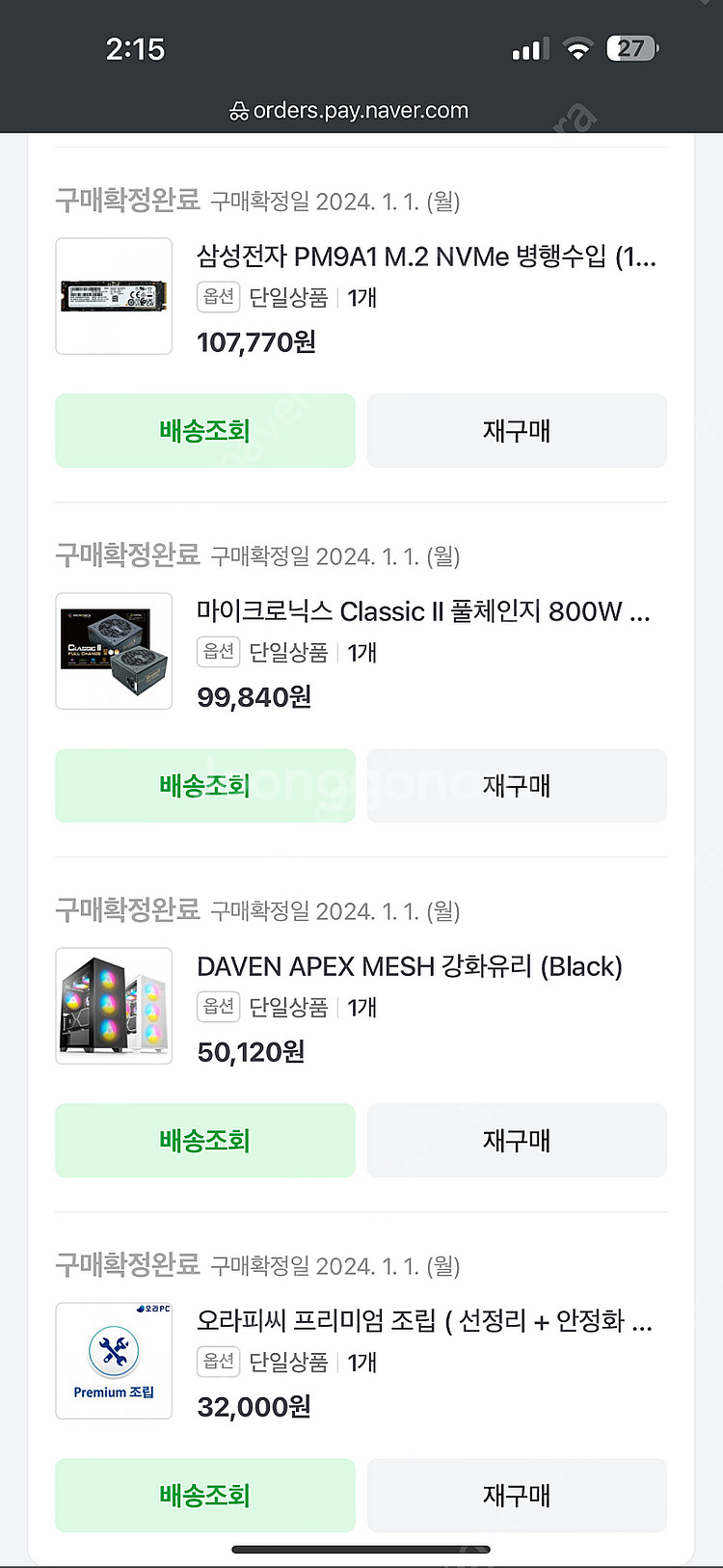 게이밍 PC 본체 모니터 4070TI--0