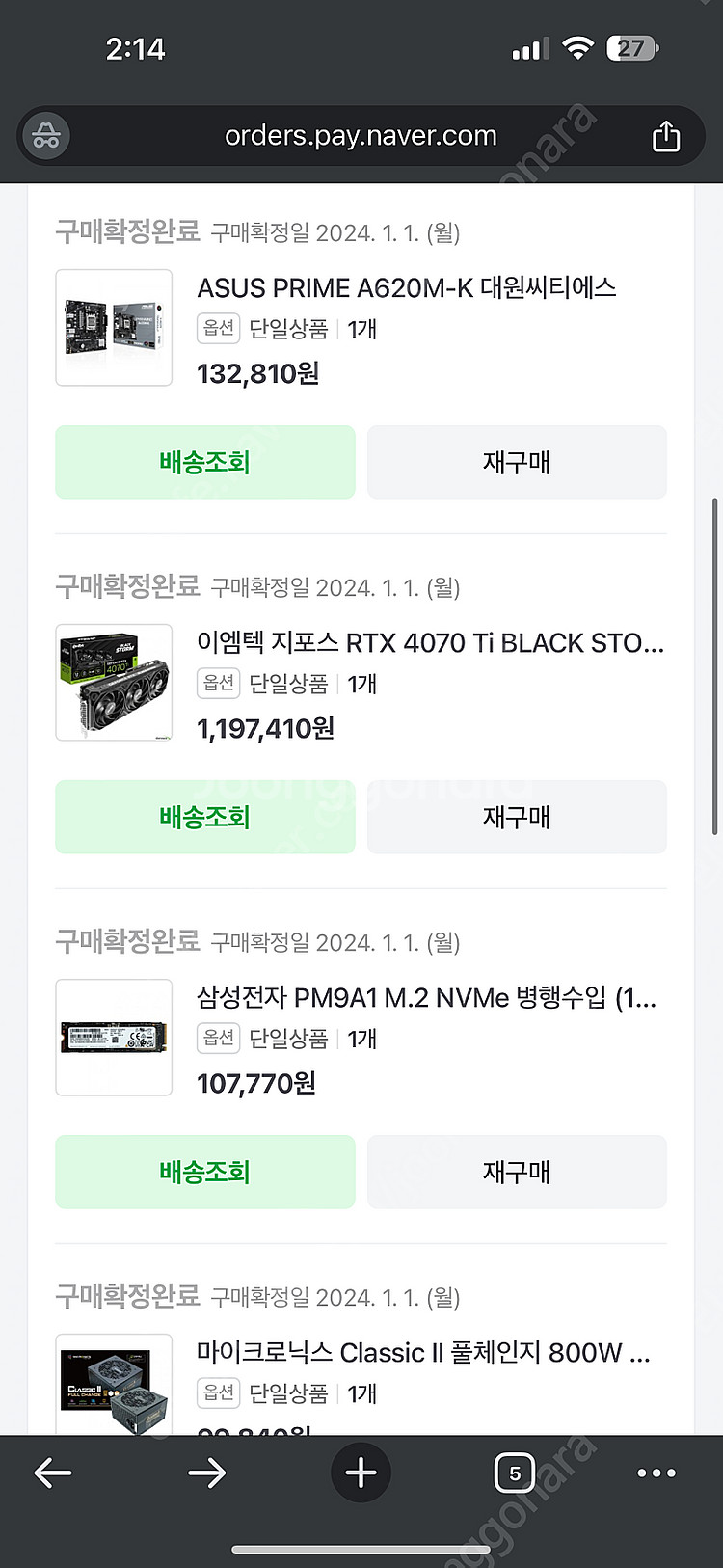 게이밍 PC 본체 모니터 4070TI--1