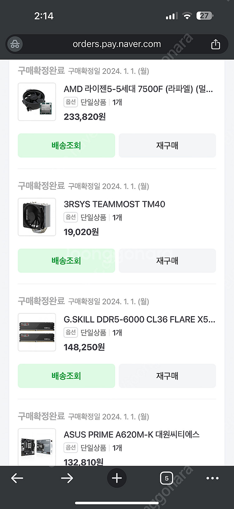 게이밍 PC 본체 모니터 4070TI--2