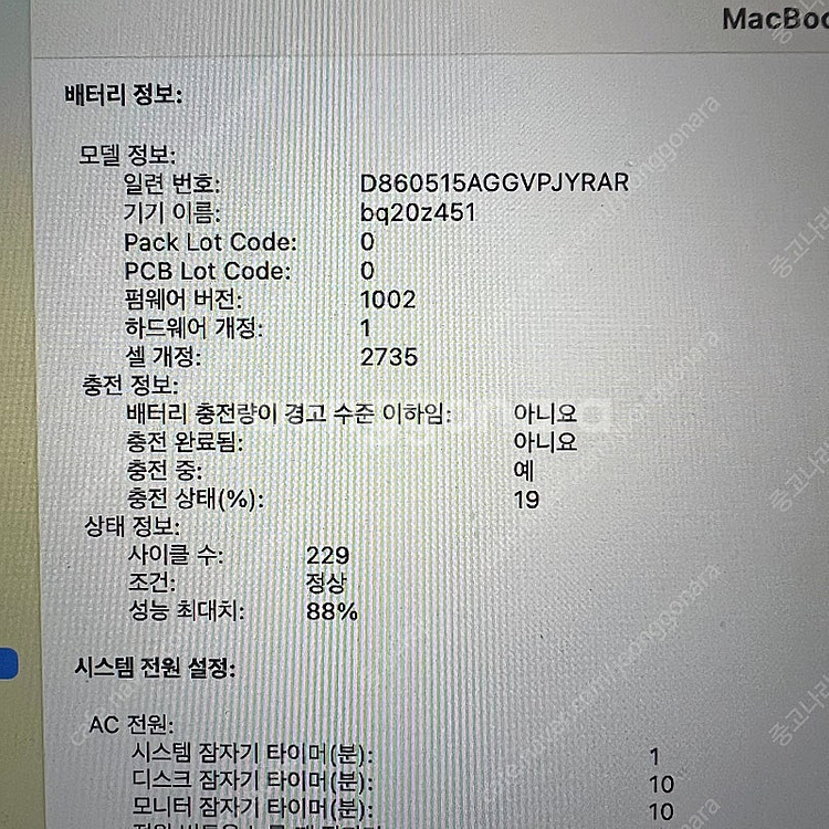 맥북 에어 M1 8G/256G--3