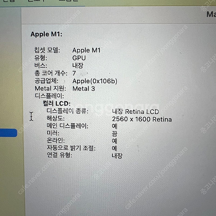 맥북 에어 M1 8G/256G--4