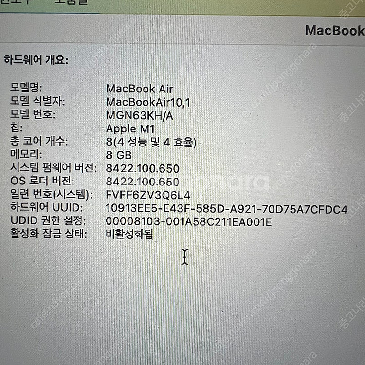 맥북 에어 M1 8G/256G--5