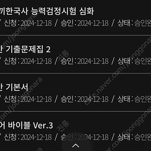 유상통 계리직 책 판매