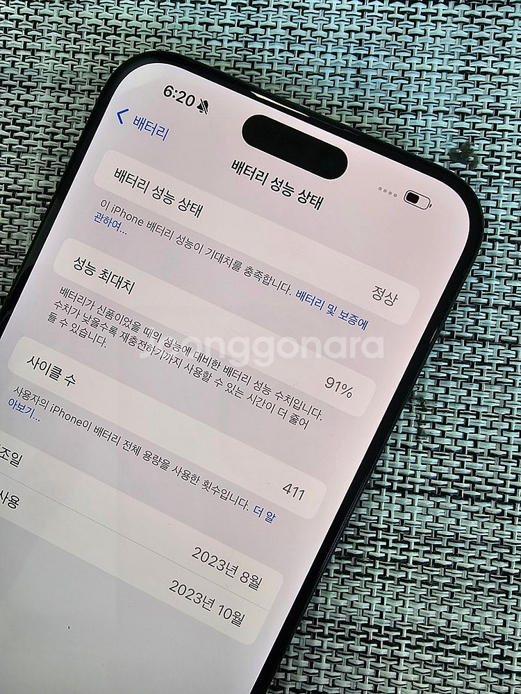 (특AAA급) 아이폰15프로맥스 256G 블루 배터리9...--3