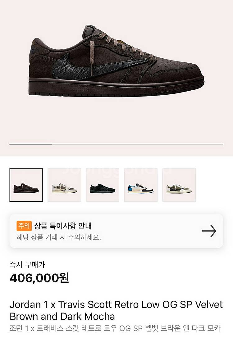 미개봉새상품 에어조던 1 로우 OG SP 브라운앤다크모...--0