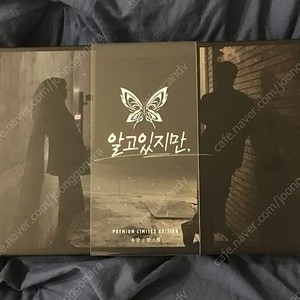 알고있지만 블루레이 풀박