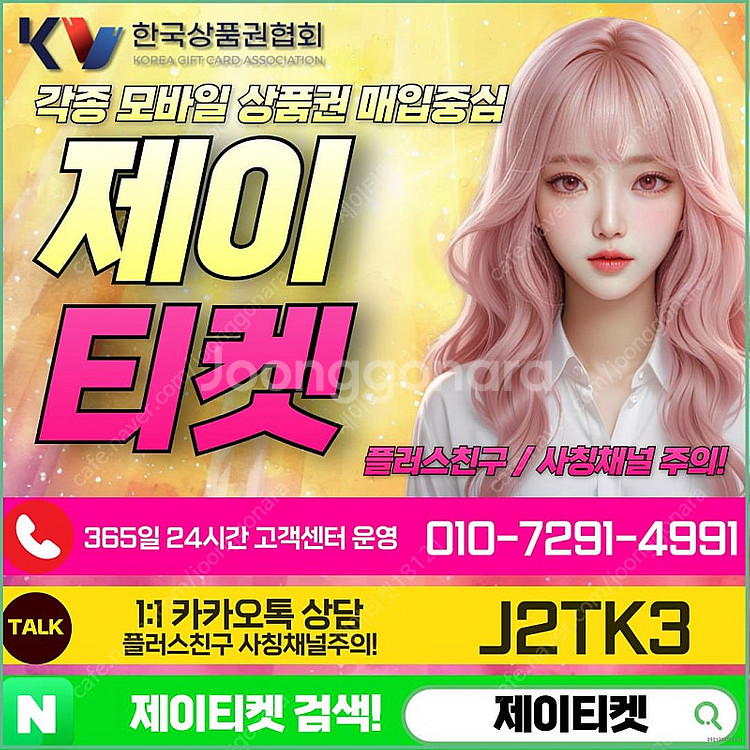 [매입] [중나셀러회원] 신세계/롯데/현대/컬쳐/상품권...--0