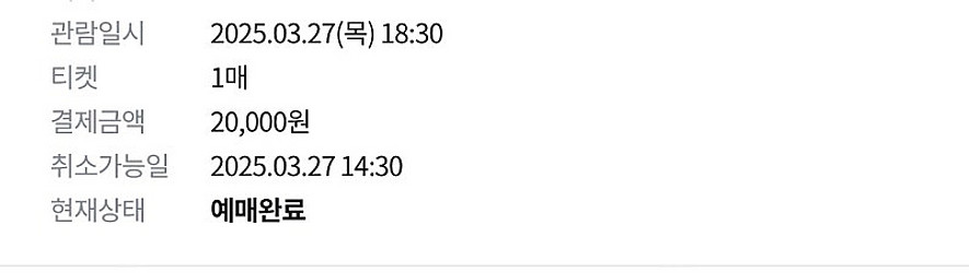 오늘(3/27목) 롯데자이언츠 티켓1장(덕아웃 상단)팝...--0