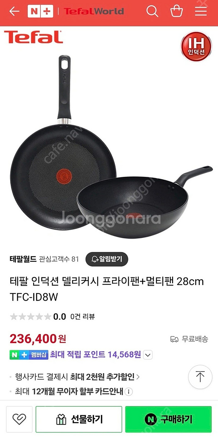 테팔 인덕션 델리커시 티타늄프라이팬2개(웍1개,일반프라...--3
