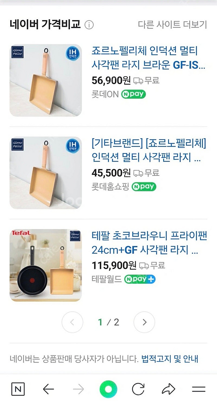 테팔 인덕션 델리커시 티타늄프라이팬2개(웍1개,일반프라...--5