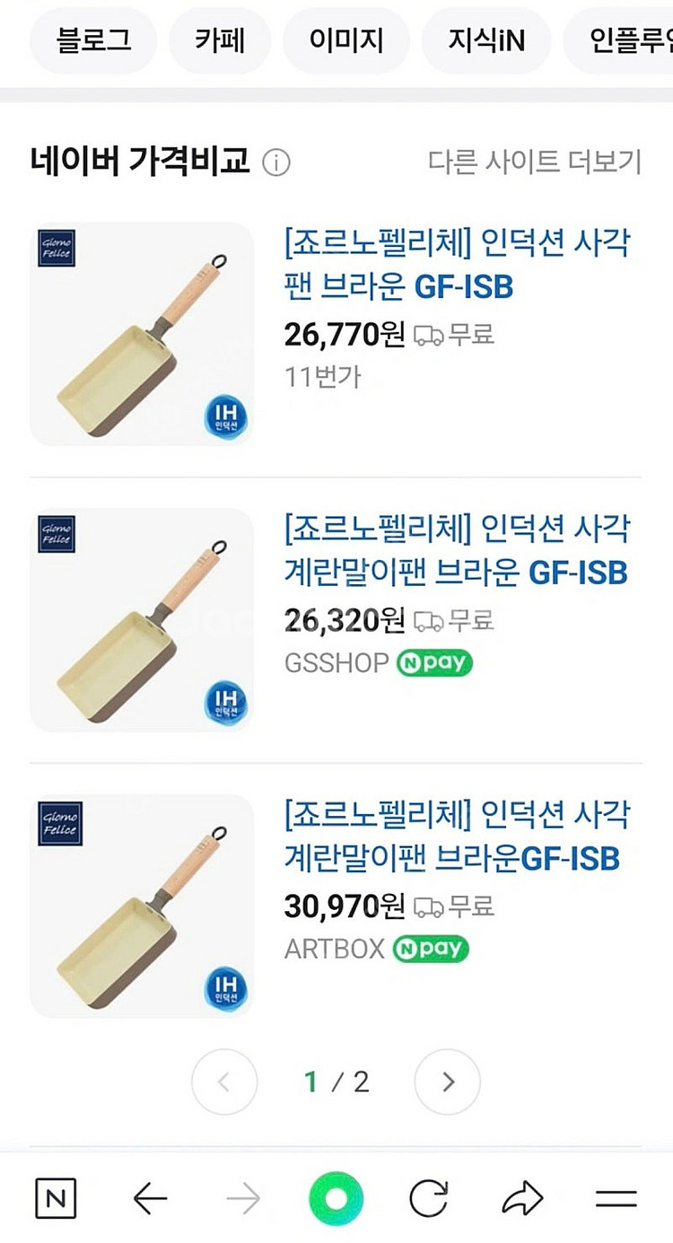 테팔 인덕션 델리커시 티타늄프라이팬2개(웍1개,일반프라...--6