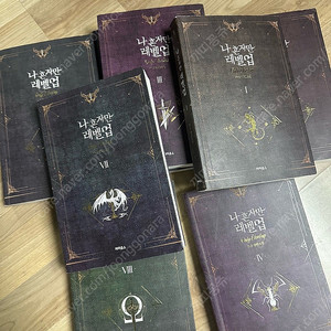 나혼자만레벨업 1~8 전권