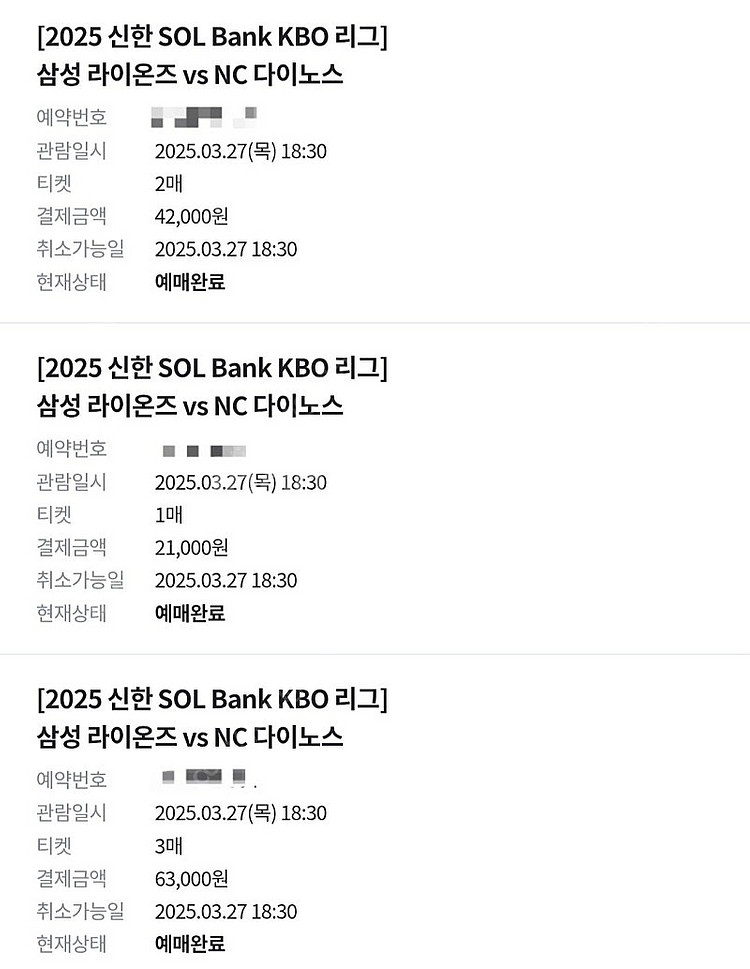 (정가양도)2025.03.25(화) 18:30 대구 삼...--0