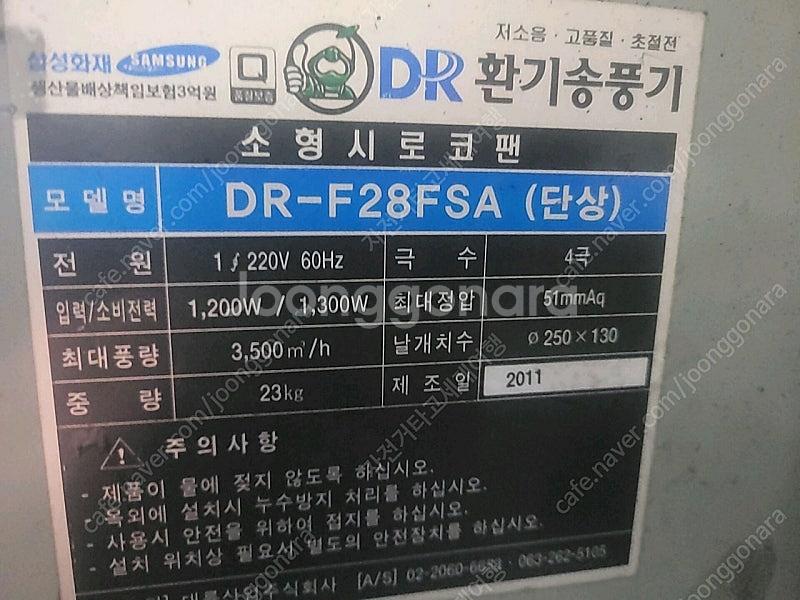 환기송풍기 덕트--2