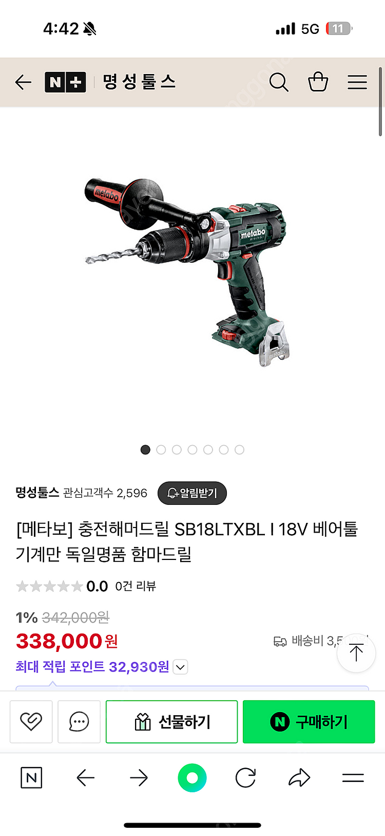 메타보 SB18 LTX BL I 전동드릴해머드릴임팩드릴...--6